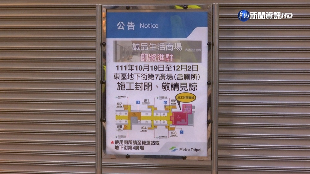 誠品重返東區商圈 經營地下街6-7號廣場