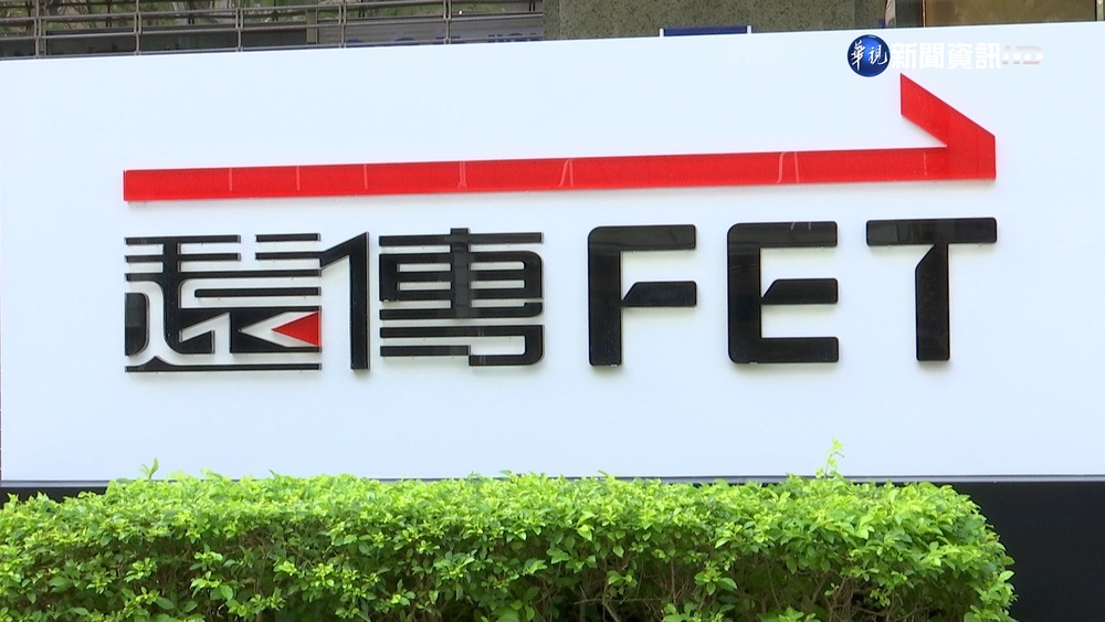 內神通外鬼涉詐上億 遠傳前副理50萬交保