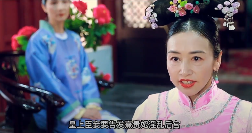 告發熹貴妃穢亂後宮的祺貴人 / 圖片翻攝自 微博