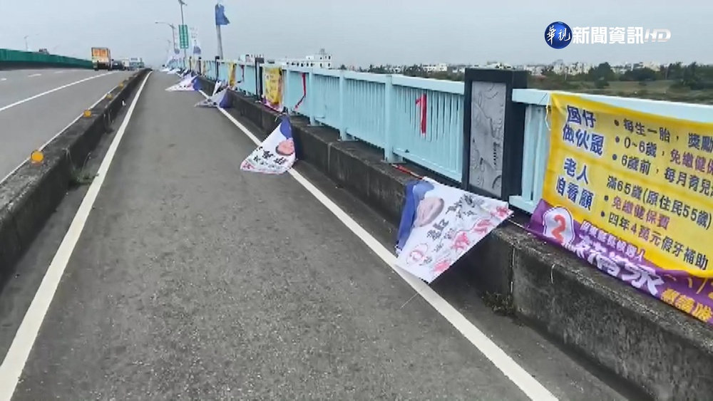 不滿競選旗掛滿東港大橋 男持刀破壞36面旗