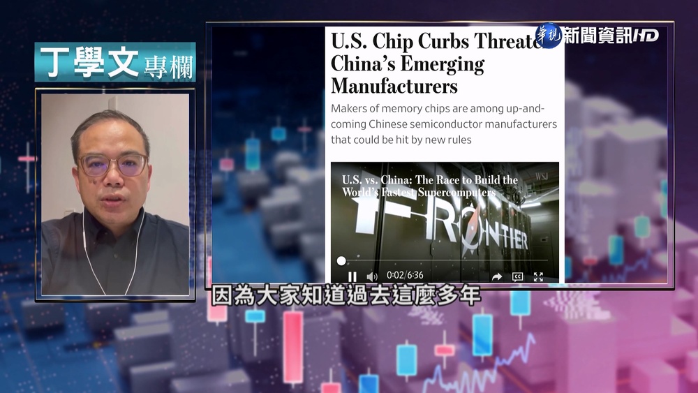 幫你讀懂WSJ 美中科技鎖喉戰正式開打