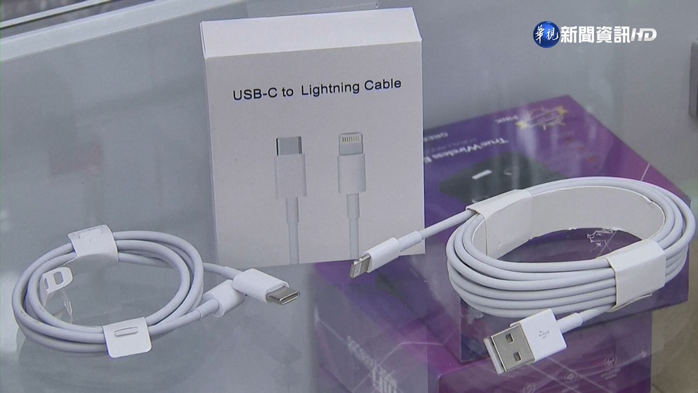 遵守歐盟法律 蘋果iPhone充電口將改Type-C