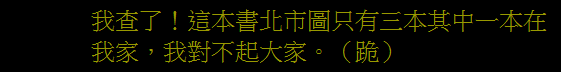 圖片翻攝自 PTT