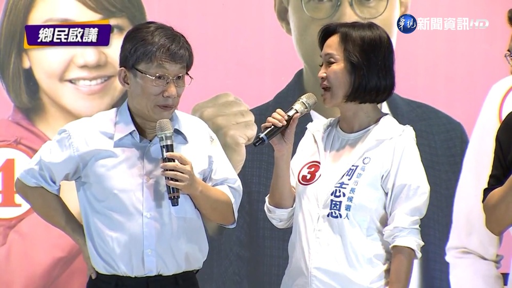 藍白合? 柯志恩廟口開講合體"柯文哲"