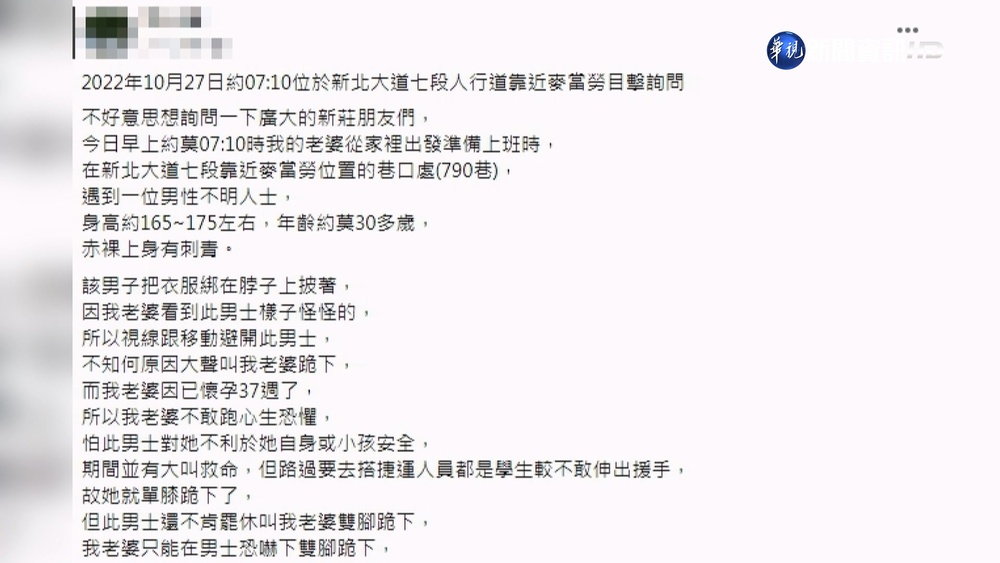新北怪男狂吼逼孕婦下跪! 公車司機趕赴解圍