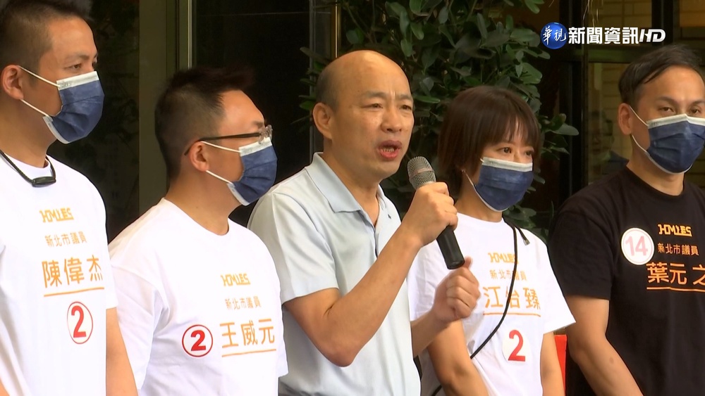 韓國瑜合體新北議員候選人 韓粉熱情相挺