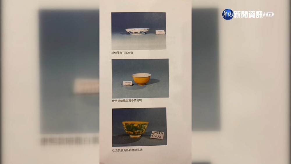 故宮"3國寶"毀損總價逾25億? 院方:絕對更低