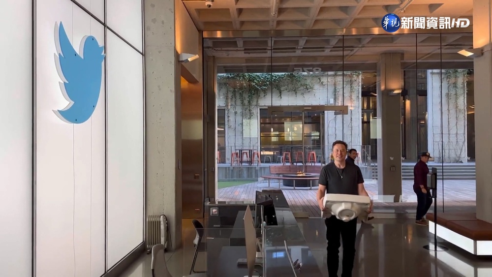 1.4兆台幣入主推特 馬斯克"抱水槽"進總部