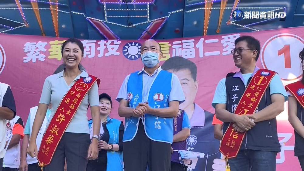 韓國瑜輔選許淑華 綠酸"落跑市長.黑金立委"