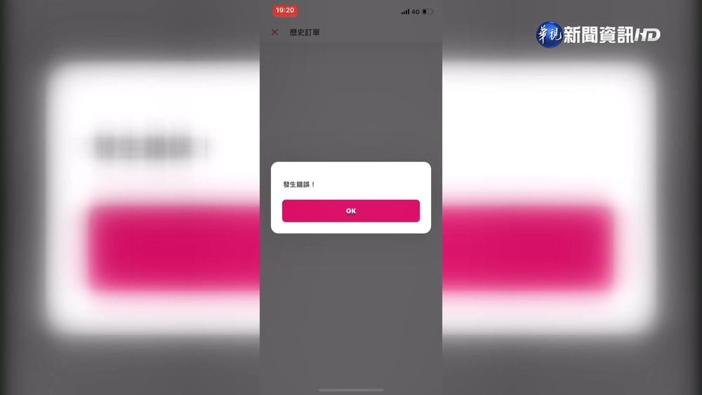 foodpanda大當機! 用戶刷卡後"訂單全消失"