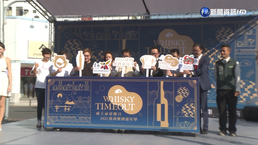 台南國際餐酒嘉年華 周末河樂廣場盛大登場