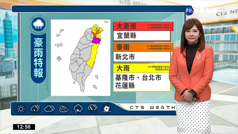 共伴效應晚起增強 北東須防局部豪大雨