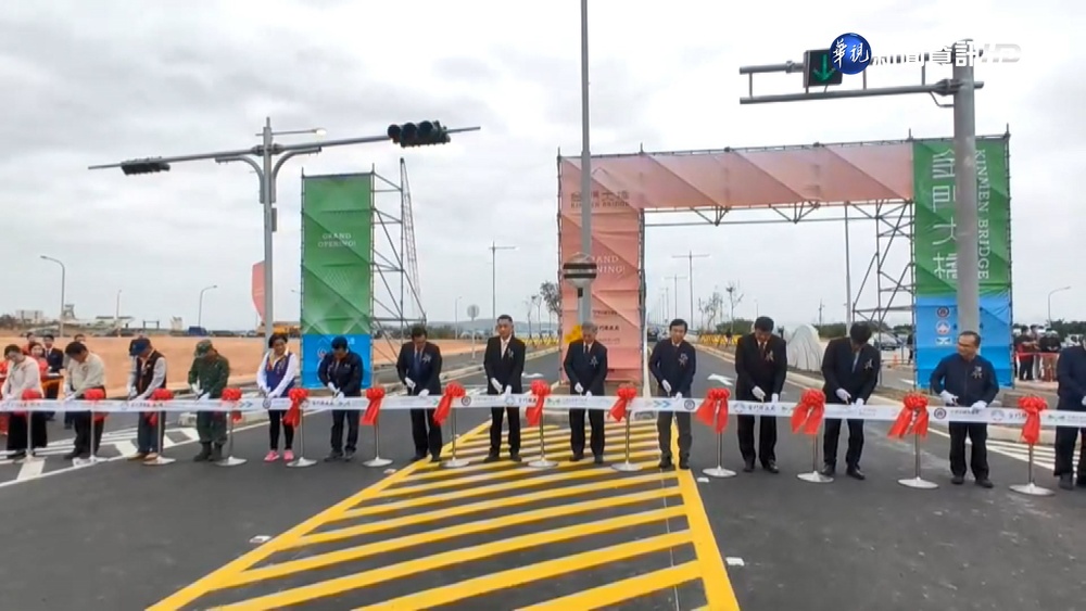 歷時12年! "全台最長跨海"金門大橋通車