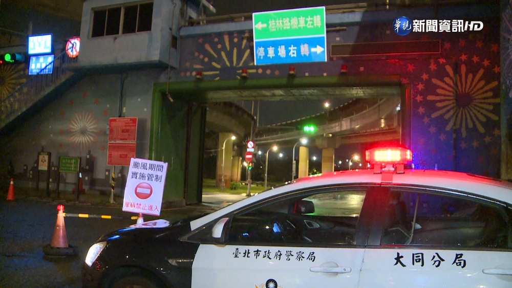 雙北水門"只出不進" 周邊紅黃線開放停車
