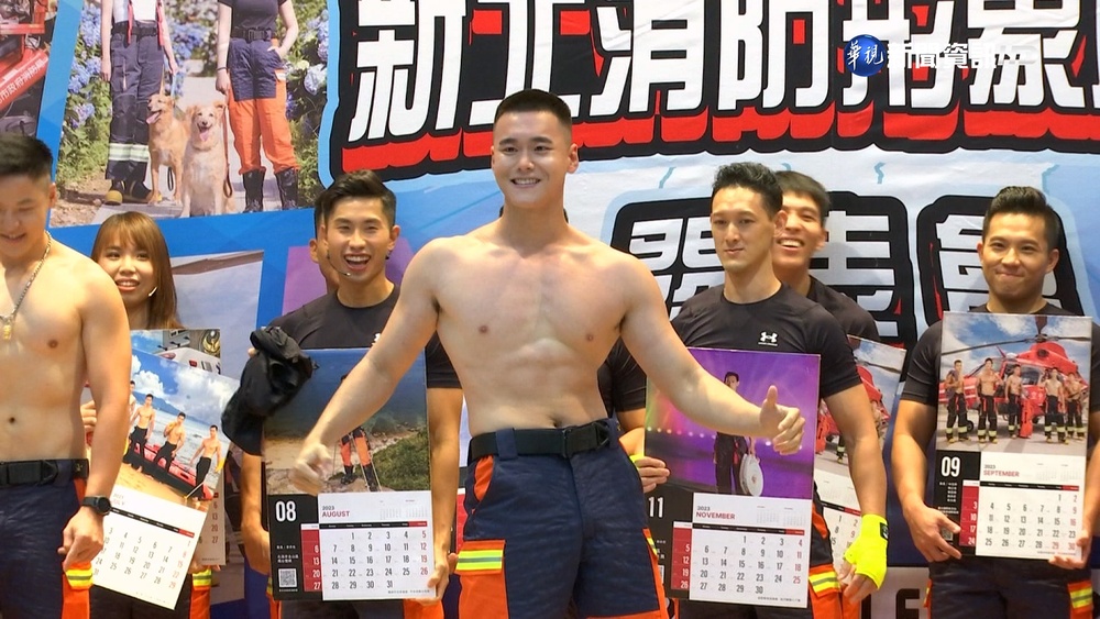 新北消防形象月曆 猛男秀身材.女力也應援