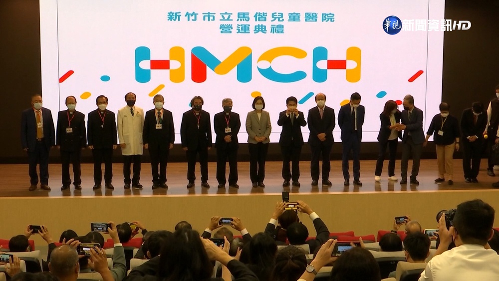 竹市馬偕兒童醫院開幕 蔡英文.薛瑞元出席
