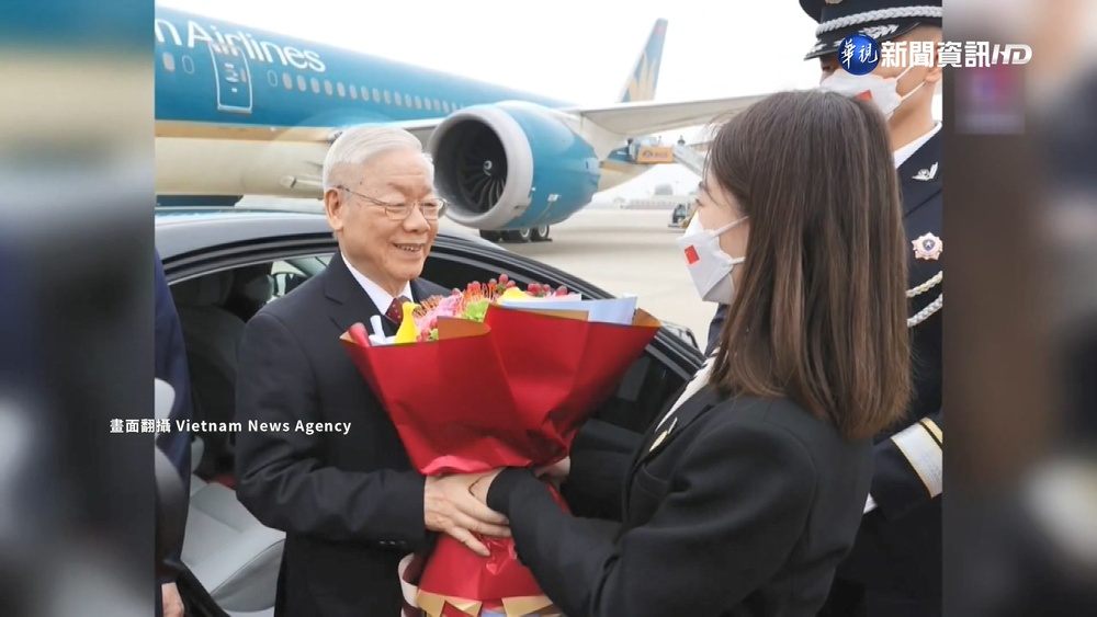 中共20大後首訪領袖! 越共總書記抵北京