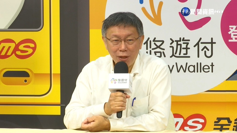 柯文哲稱團團"媳婦快掛掉" 遭批"冷血"失言