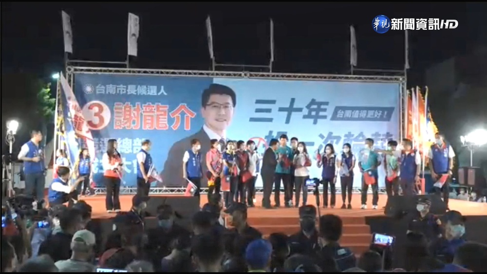 南市議長為謝龍介站台 引黃偉哲陣營不滿