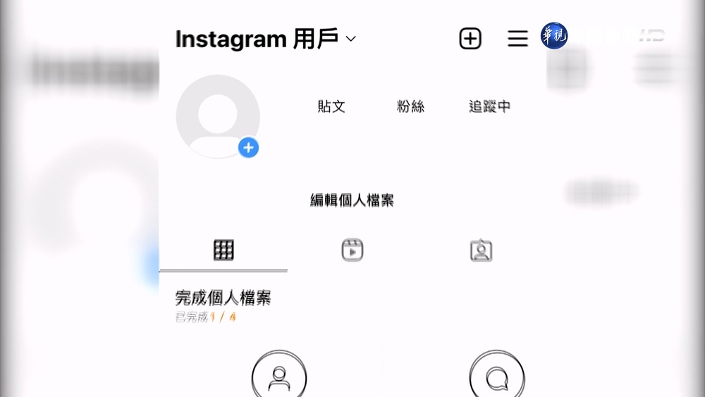 IG大故障! 全球大量用戶突遭停權.掉粉