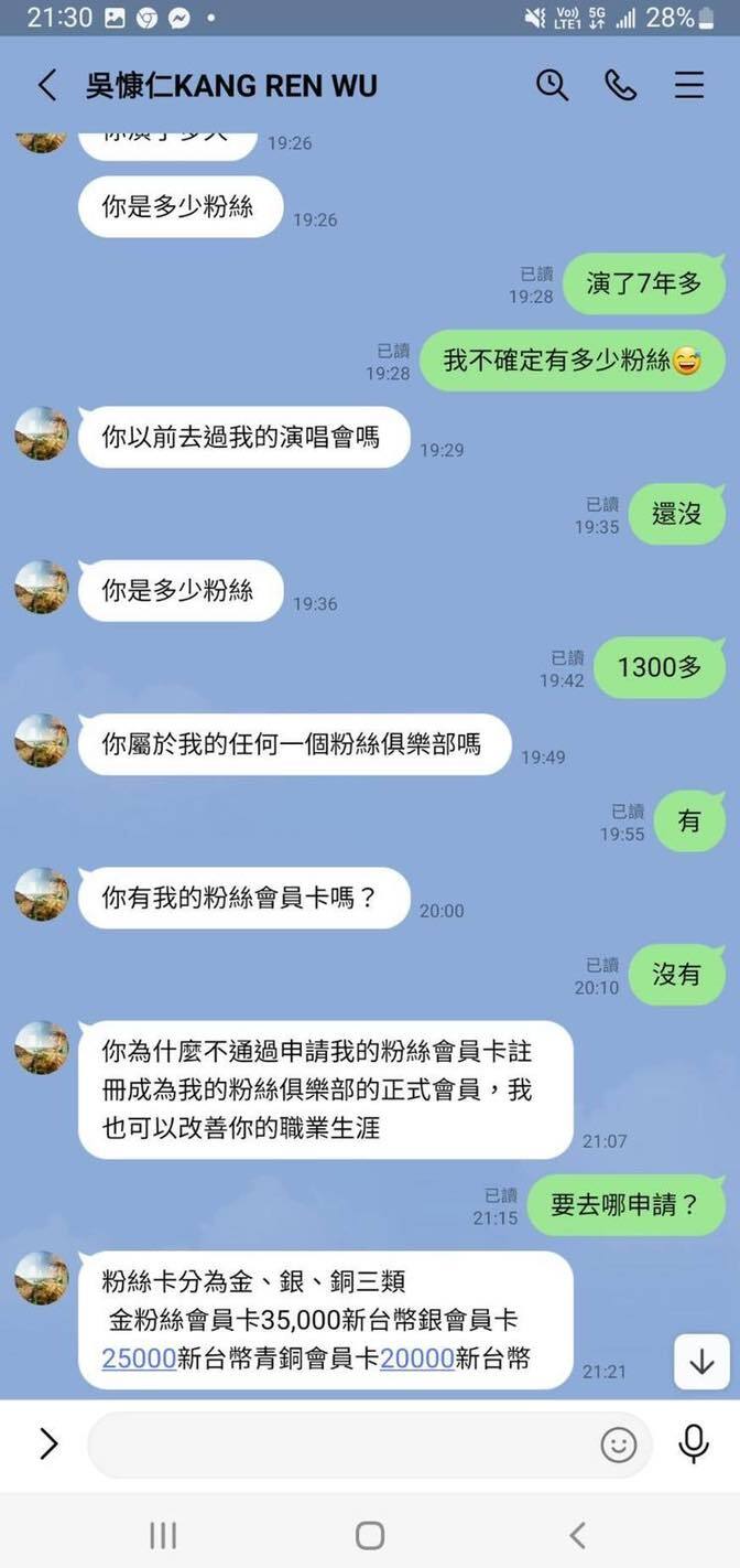 (圖/ 翻攝自吳慷仁臉書)