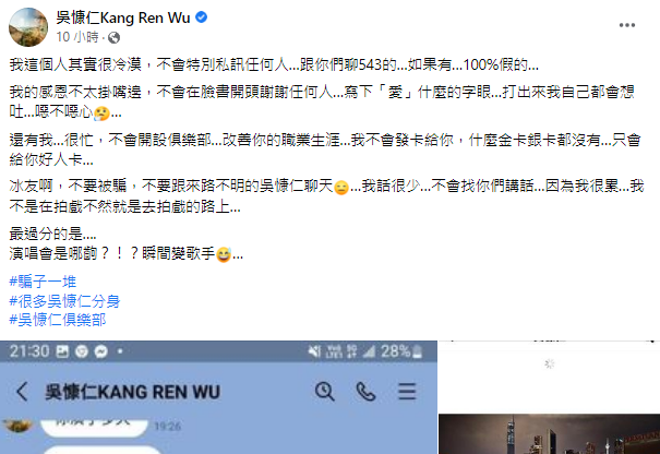 (圖/ 翻攝自吳慷仁臉書)