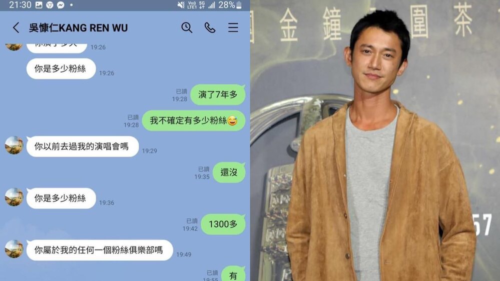 吳慷仁開演唱會？ 本人呼籲：不要跟來路不明的吳慷仁聊天