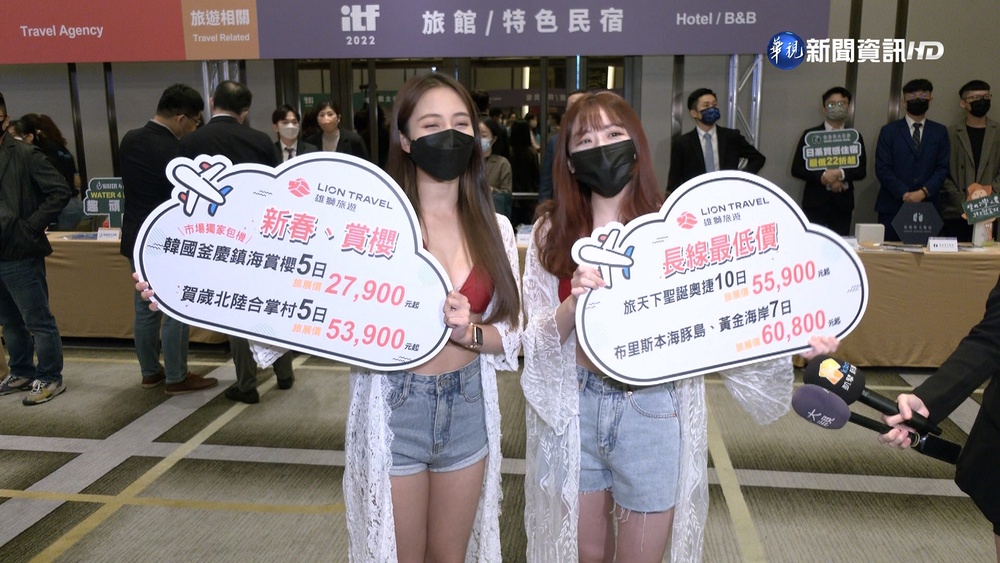 解封首檔旅展將登場! 海外推限定行程