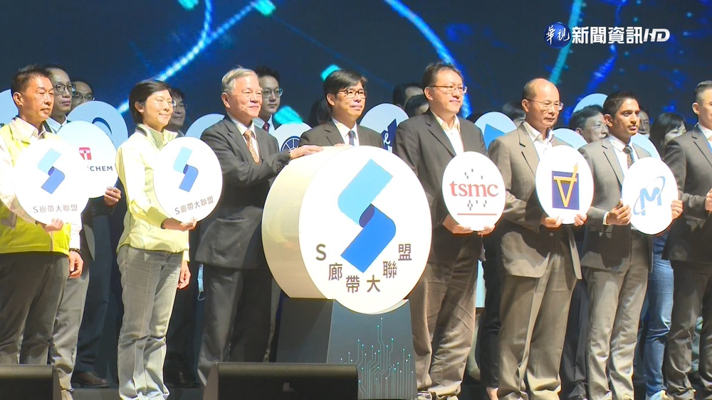 高市成立半導體S廊帶產學大聯盟 打團體戰