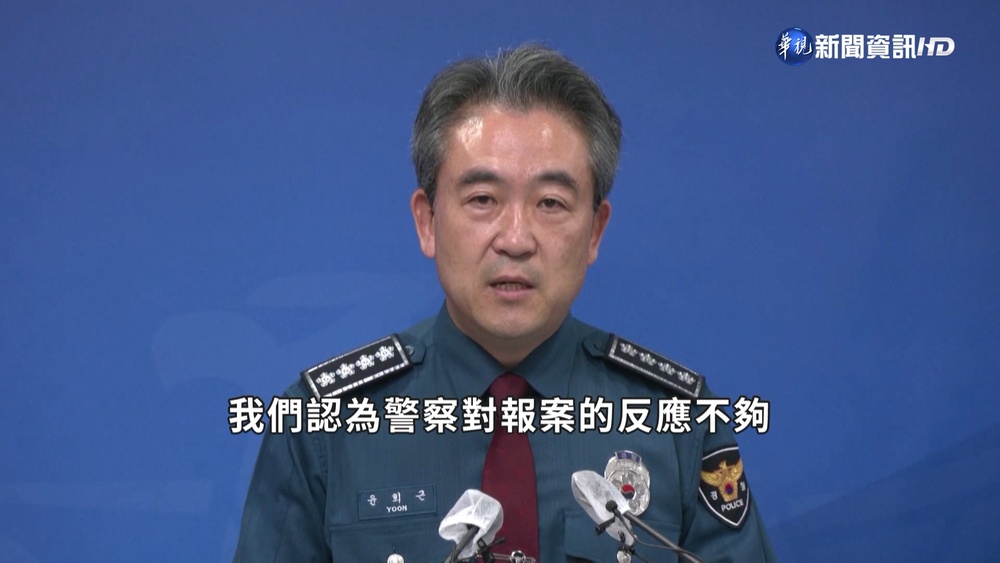 南韓警方認"人潮控管疏失" 承諾調查真相