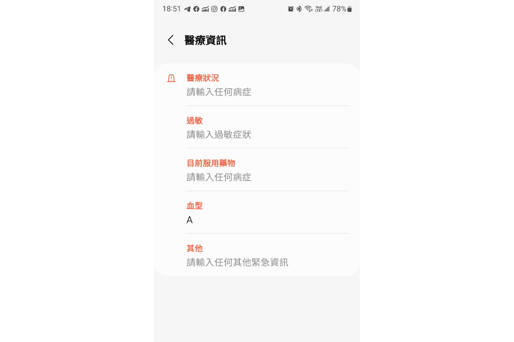 三星手機設定畫面 / 資料照