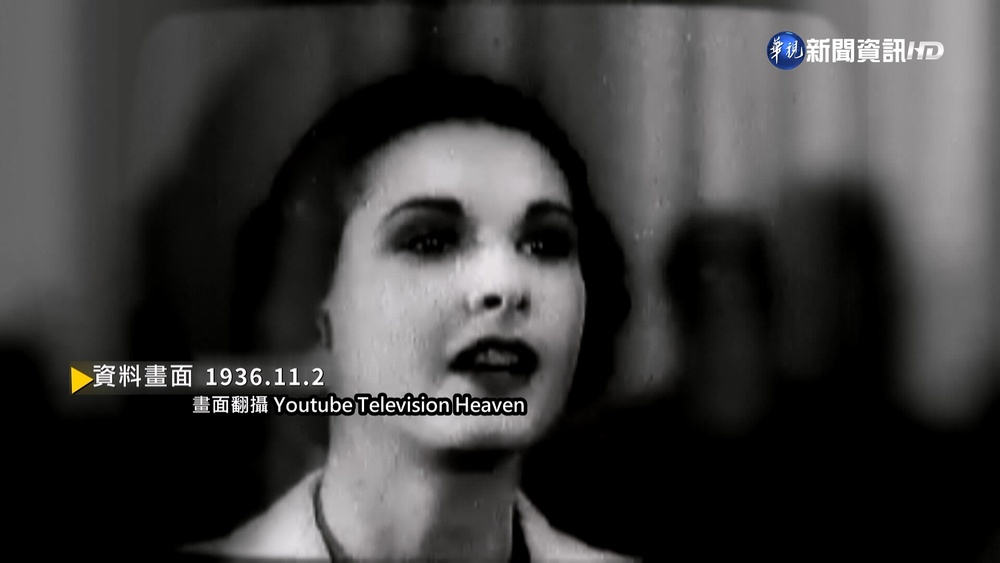 【歷史上的今天】全球首家電視台 英國廣播公司率先成立