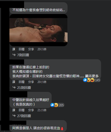 圖片翻攝自 臉書社團「路上觀察學院」