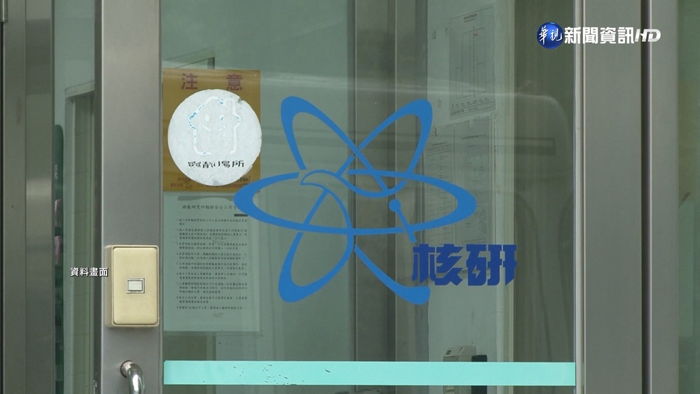 核研所31人爆升遷集體舞弊 舊論文變研究報告