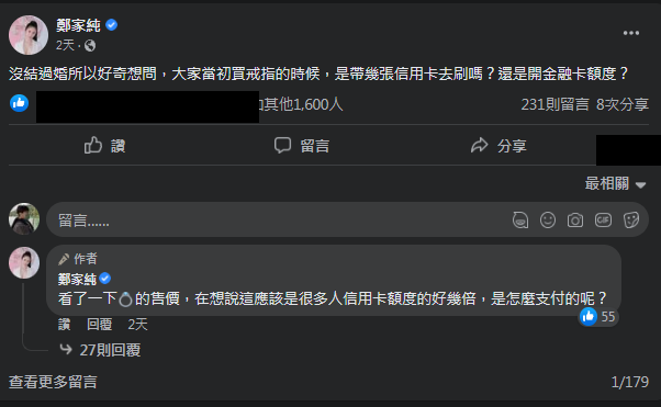 圖片翻攝自 鄭家純 臉書
