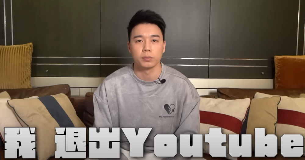 Toyz「退出YouTube」吐拍片心聲 粉絲不捨：拜託別消失