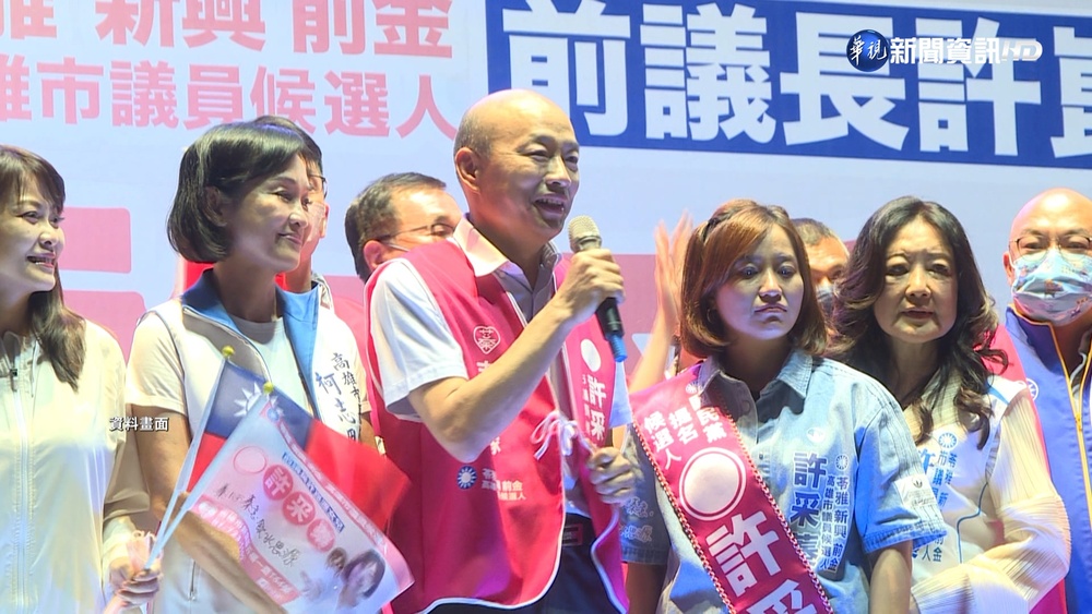 高市議員第8選區緊繃 韓國瑜.陳其邁拚人氣