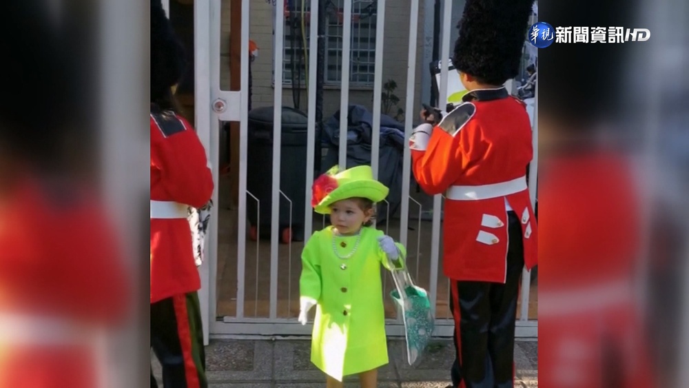 智利2歲娃扮英女王 萬聖節上街討糖果