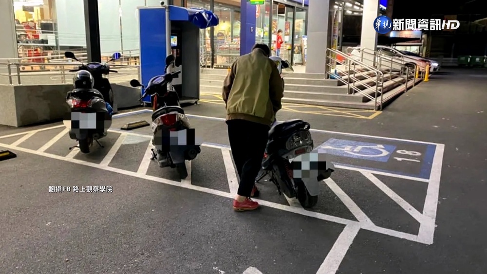 這不是機車停車格! "斜線區"是身心障礙車位