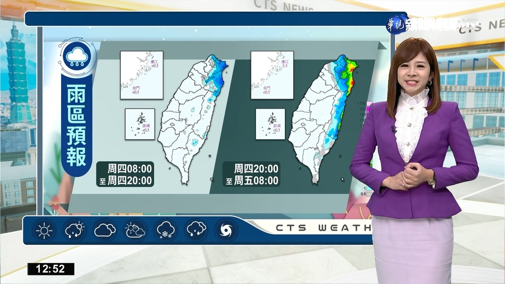 白天氣溫回升 基隆北海岸東北部雨勢晚上增大