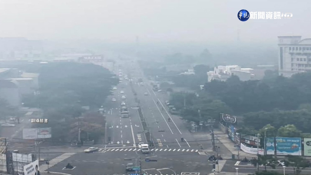 人為露天燃燒! 高雄岡山"怪霧籠罩"傳臭味