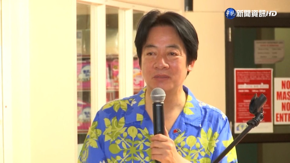 強調"中華民國台灣" 賴清德延續蔡總統路線