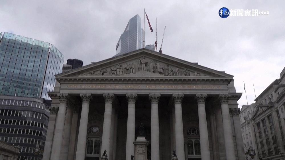 對抗通膨再出招! 英國央行宣布升息三碼