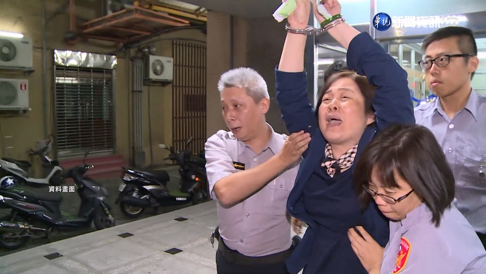 新北議員金中玉等10人 "賣補助款"入監執行