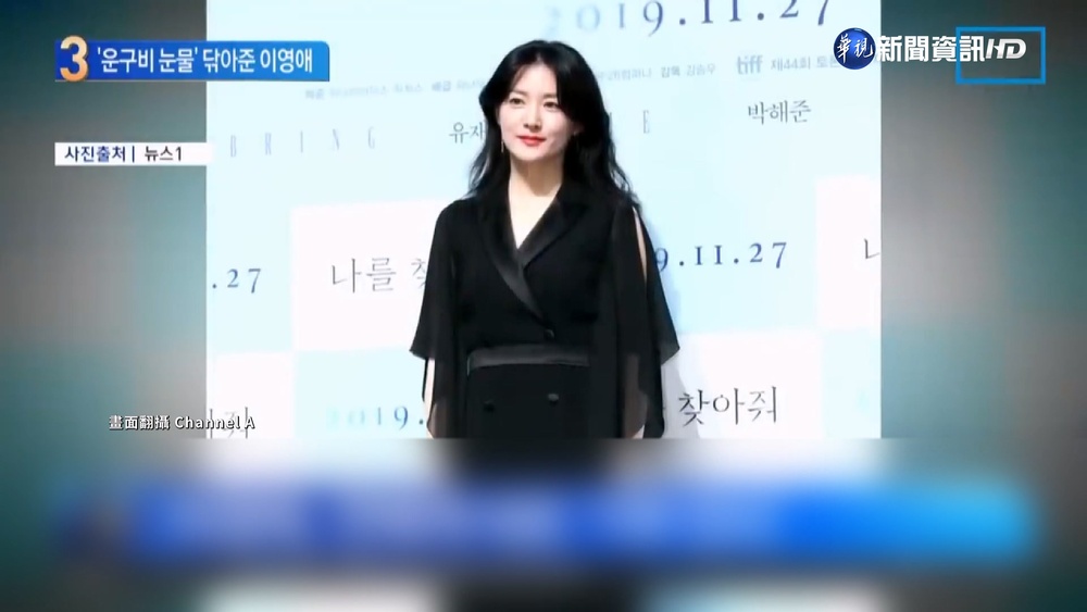 李英愛捐款16萬 助梨泰院俄籍遇難者回家