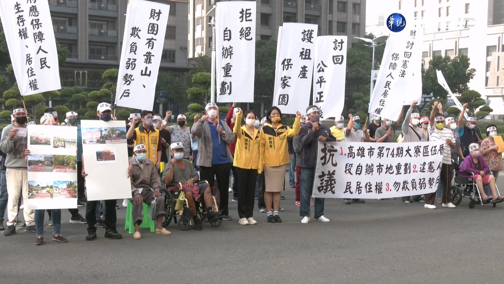抗議自辦重劃不公 大寮區居民淚眼下跪
