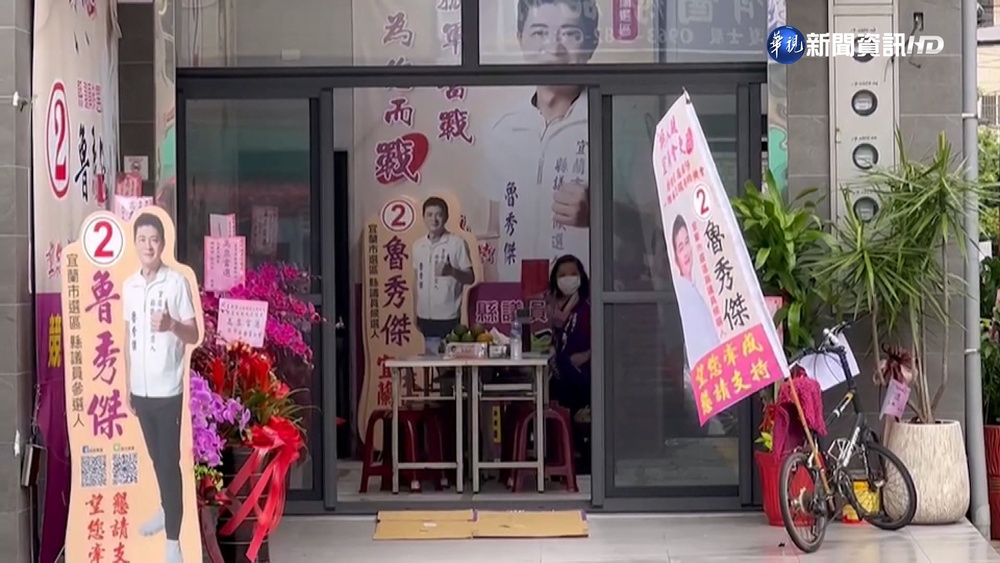 宜縣議員候選人魯秀傑涉暴力討債 收押禁見