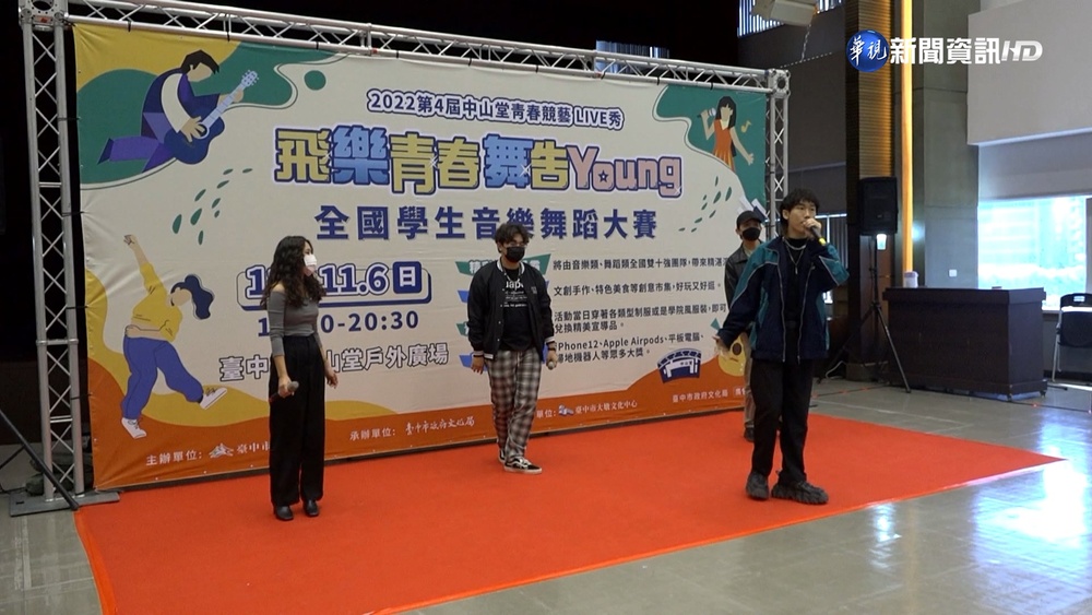 【台語新聞】中山堂青春競藝live秀 全國20隊伍周日爭冠