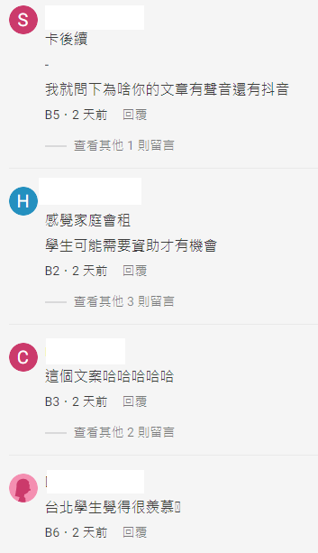 圖片翻攝自 Dcard