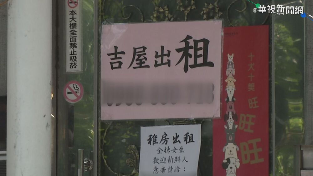 他發「解說電影」招租文 名字有這些字還減租 網笑：有聲音